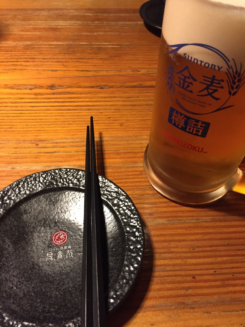 [2015京阪神奈名大冒險]　居酒屋體驗